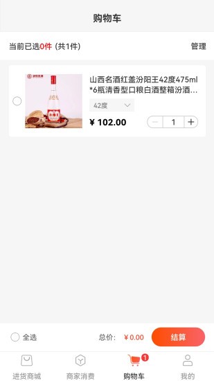 就送商家 就送商家軟件