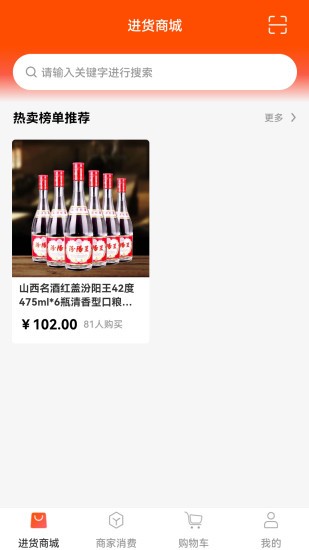 購就送商家版 v1.0.1 安卓版 2