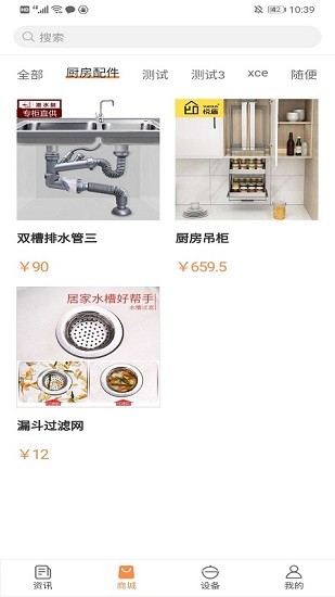 涵夏智能炒鍋軟件 v2.1.1 安卓版 3