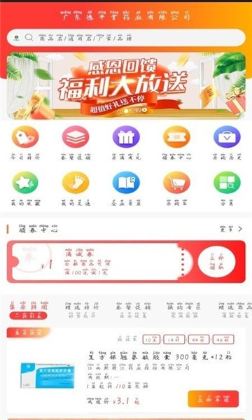 德平堂藥業(yè)最新版 v1.2 安卓版 0
