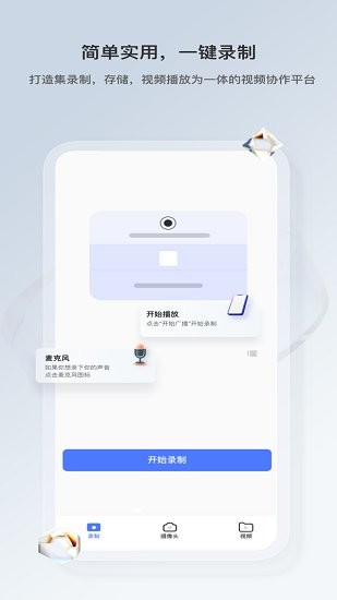 video321官方版 v1.3.27 安卓版 3