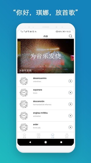 博世智能生活 v1.1.4 安卓版 3