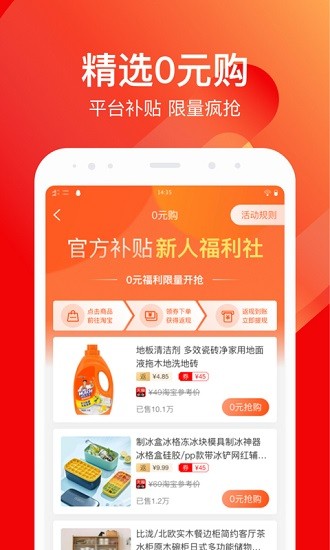 嗨折享app最新版 v1.0.5 安卓版 3