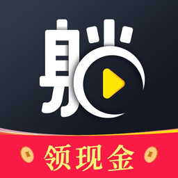 躺刷短视频最新版