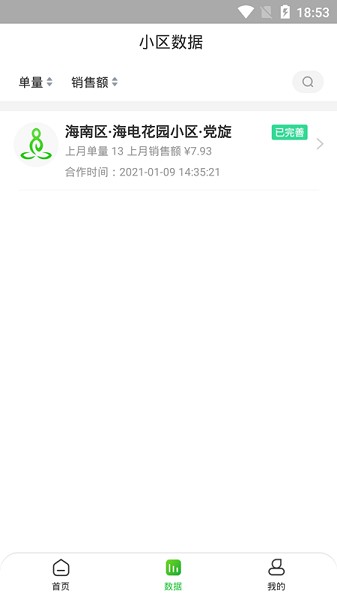 達(dá)摩數(shù)據(jù) v2.1.90 最新版 0