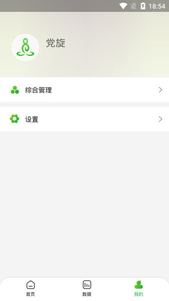 達(dá)摩數(shù)據(jù) v2.1.90 最新版 1