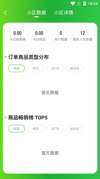 達(dá)摩數(shù)據(jù) v2.1.90 最新版 2