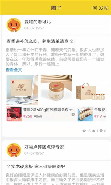 淘小助手機(jī)版 v3.2.6 最新版 0