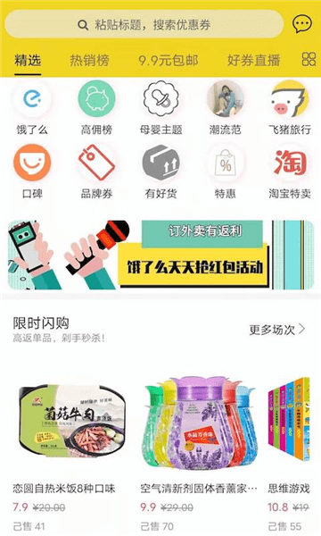 淘小助手機(jī)版 v3.2.6 最新版 1