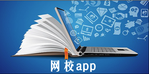 網(wǎng)校app
