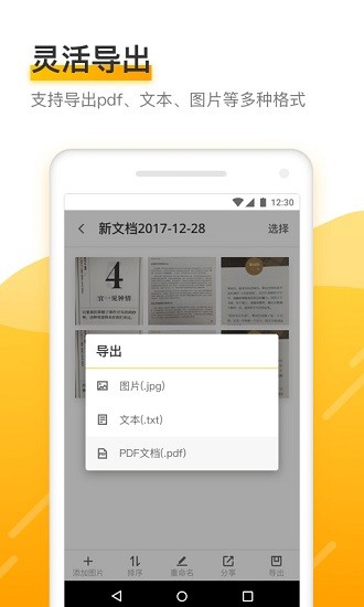 小猴掃描王 小猴掃描王下載