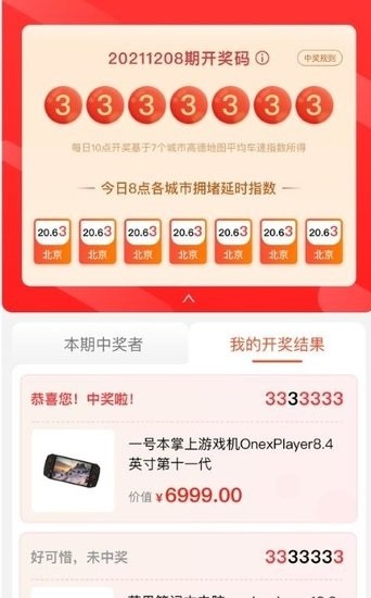 萌加購(gòu)物 v1.5.0 安卓版 0