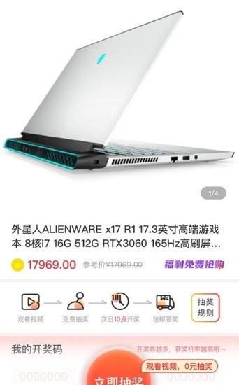 萌加購(gòu)物 萌加app