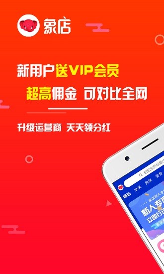 象店軟件 v5.1.13 官方安卓版 1