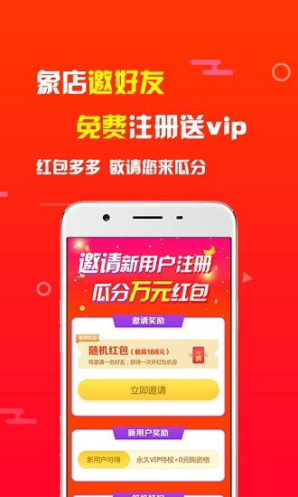 象店軟件 v5.1.13 官方安卓版 2