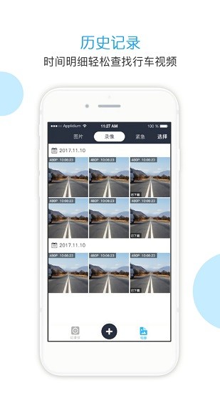 博世記錄儀Bosch eDVR v1.3.0 手機(jī)版 2