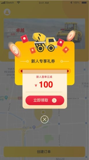 駕駛轅app