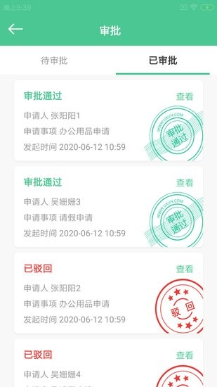 啄大屋景云软件 啄大屋景云app