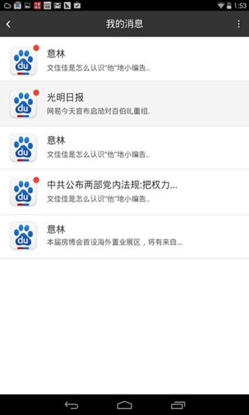 百度HD平板版本 v1.3 安卓版 1