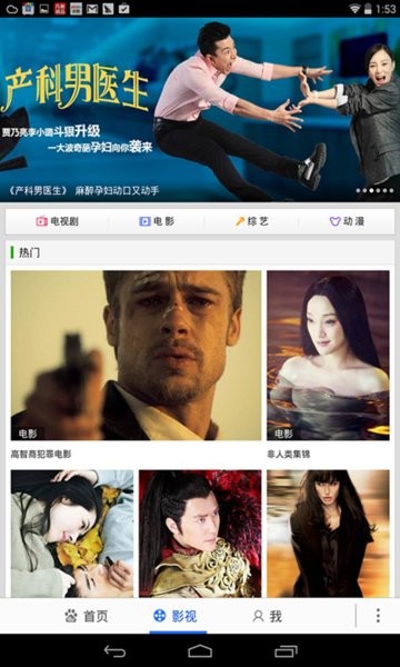 百度HD平板版本 v1.3 安卓版 3