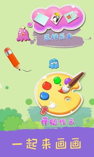 創(chuàng)意涂色app v12 安卓版 0
