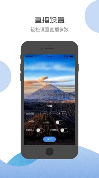 三千氪直播助手 v1.1.1 官方安卓版 2