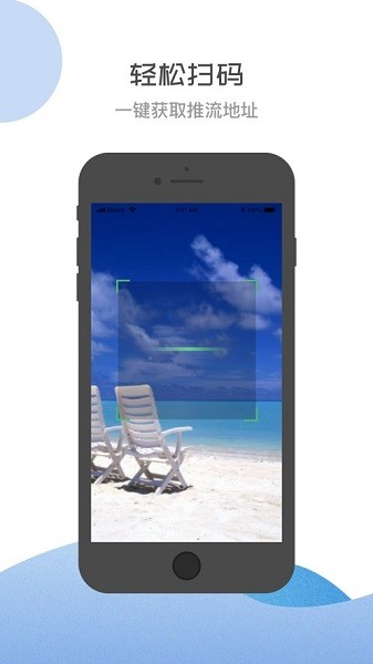 三千氪直播助手 v1.1.1 官方安卓版 3