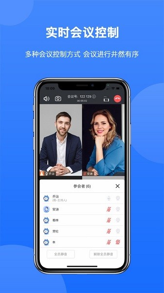 小鳥(niǎo)視頻會(huì)議系統(tǒng) v2.2.6 官方版 1