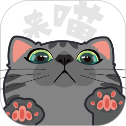 來(lái)喵app