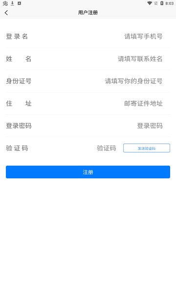 邢臺(tái)運(yùn)管一網(wǎng)通辦客戶端下載