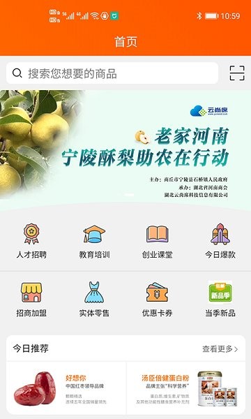 云尚席終端系統(tǒng) v1.1.7 官方安卓版 3