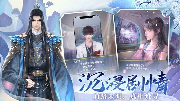 天衣錦夢(mèng)手游 v1.02.00 安卓版 0