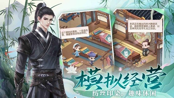 天衣錦夢(mèng)游戲