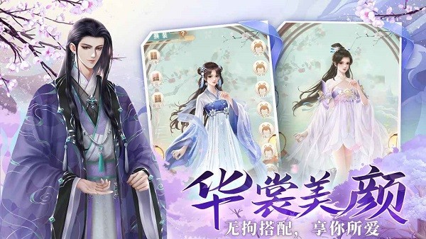 天衣錦夢(mèng)手游 v1.02.00 安卓版 3