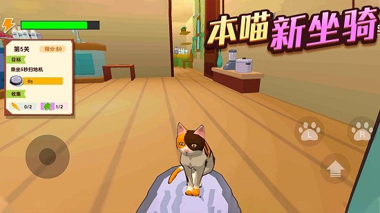 貓咪破壞王手游 v1.0.4.3 安卓版 0