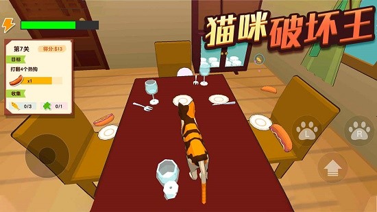 貓咪破壞王手游 v1.0.4.3 安卓版 1