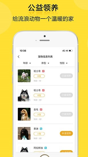 阿拉寵平臺(tái) v1.1.5 安卓版 0