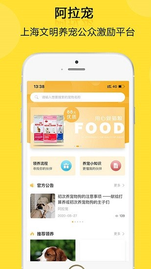 阿拉寵平臺(tái) v1.1.5 安卓版 1