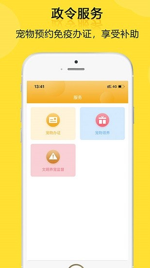 阿拉寵平臺(tái) v1.1.5 安卓版 3