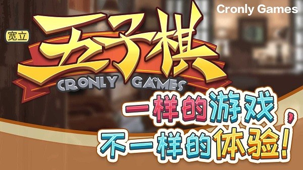 寬立五子棋 v2.2.3 安卓版 2