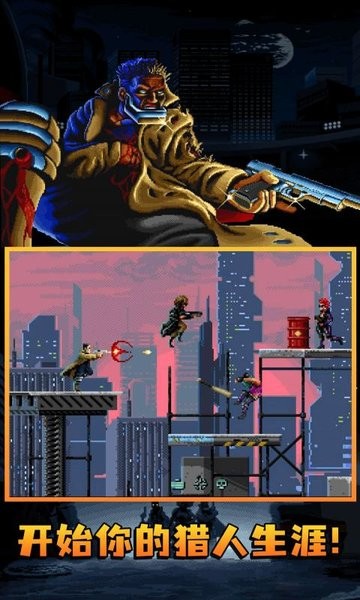 switch暴徒獵手手游移植版 v2.0.2 安卓最新版 1