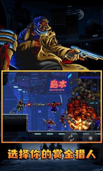 switch暴徒獵手手游移植版 v2.0.2 安卓最新版 0