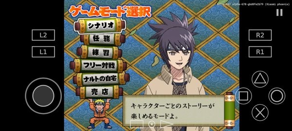 火影忍者木葉英雄 valpha-678 安卓版 0