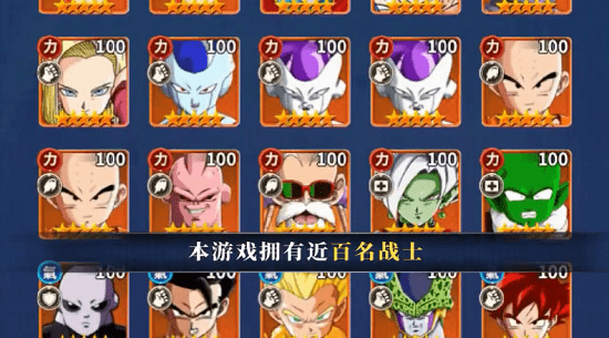 能量起源龍珠無(wú)雙游戲 v1.0.0 安卓版 0