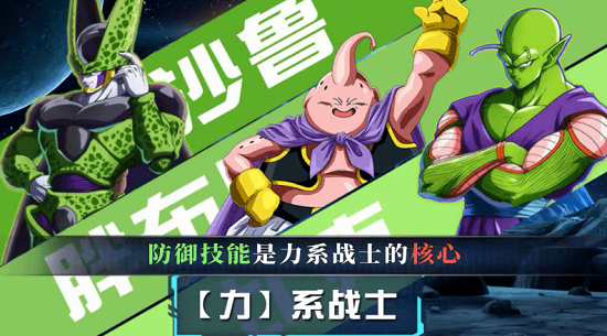 能量起源龍珠無(wú)雙手游