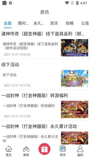 大象游戲盒子 v1.0.5 安卓版 1