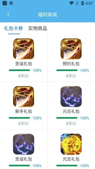 大象游戲盒子 v1.0.5 安卓版 3