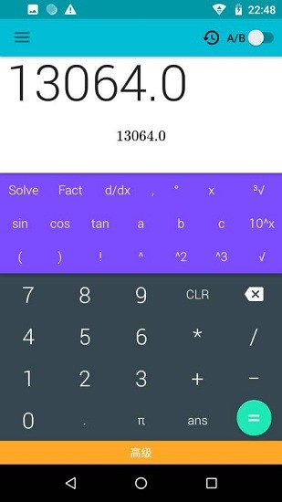 专业计算器app 专业计算器