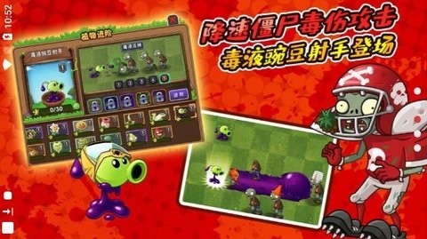 植物大戰(zhàn)僵尸2遠(yuǎn)古版游戲 v2.4.81 安卓高清版 2