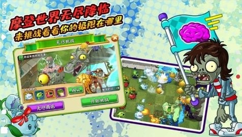 植物大戰(zhàn)僵尸2遠(yuǎn)古版游戲 v2.4.81 安卓高清版 3